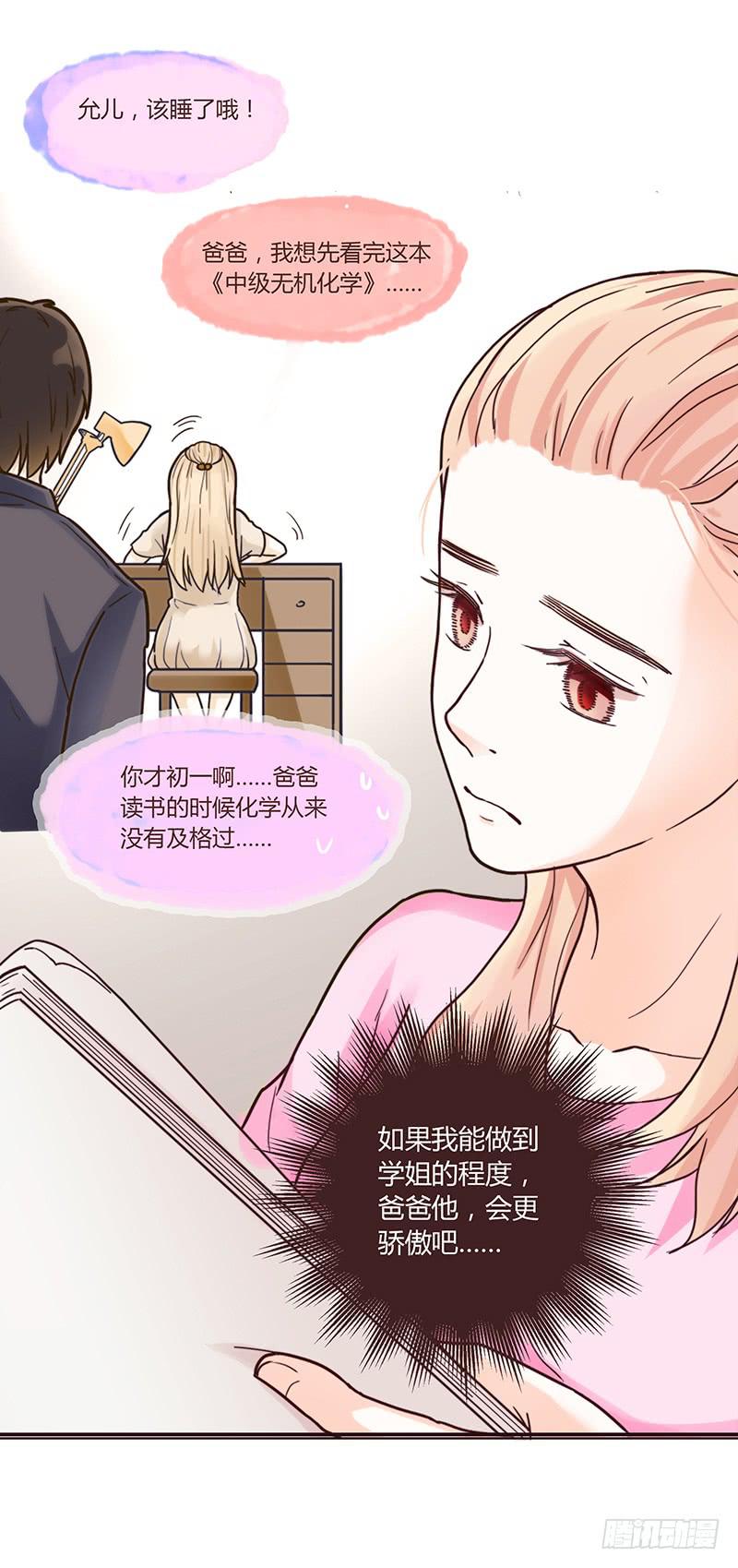 最差劲的痴情韩漫全集-30话 变装秀无删减无遮挡章节图片 