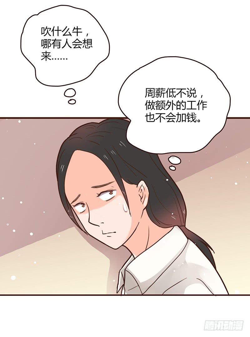 最差劲的痴情韩漫全集-30话 变装秀无删减无遮挡章节图片 