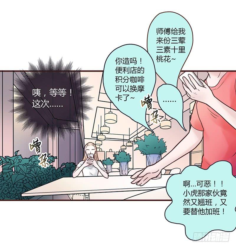 最差劲的痴情韩漫全集-30话 变装秀无删减无遮挡章节图片 