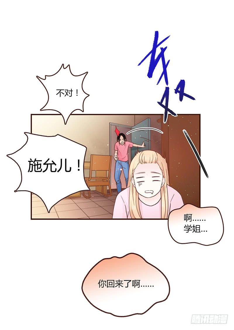 最差劲的痴情韩漫全集-30话 变装秀无删减无遮挡章节图片 