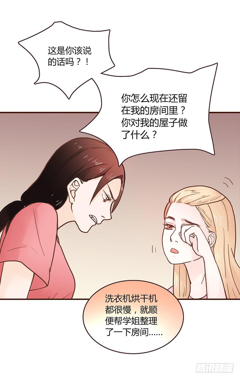 最差劲的痴情韩漫全集-30话 变装秀无删减无遮挡章节图片 