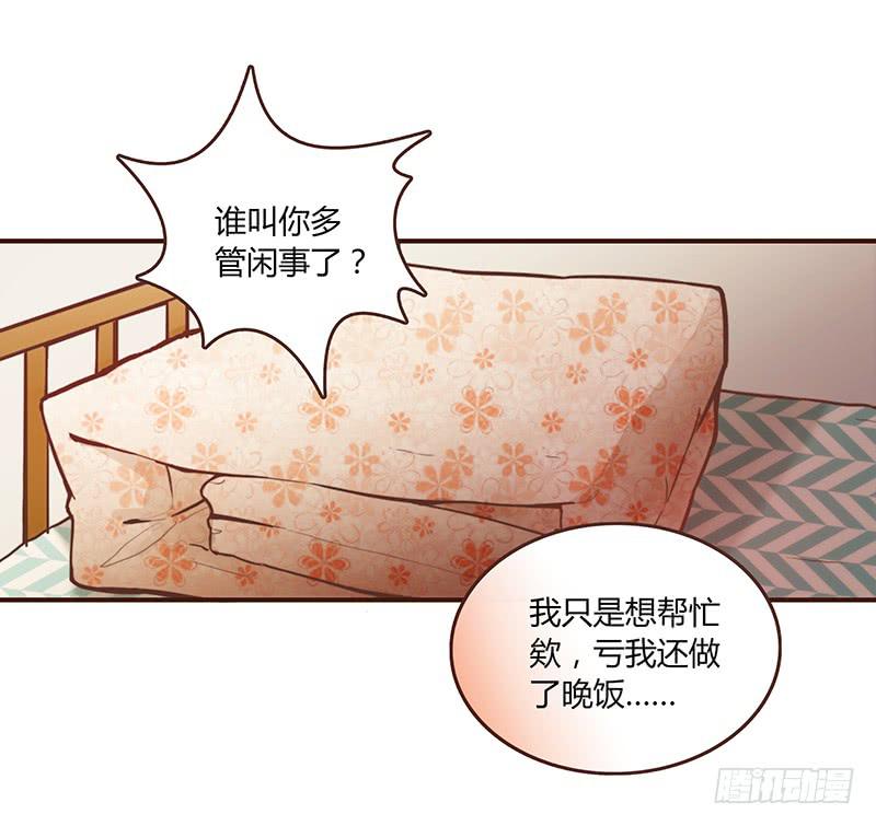 最差劲的痴情韩漫全集-30话 变装秀无删减无遮挡章节图片 
