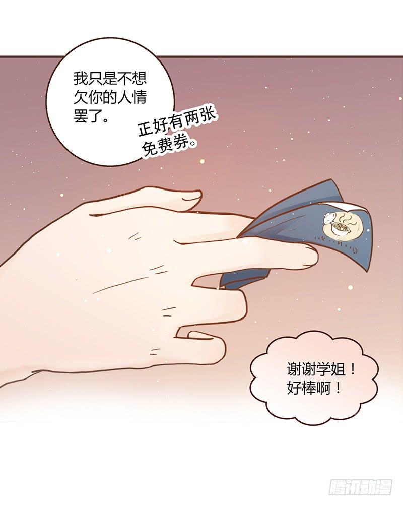 最差劲的痴情韩漫全集-30话 变装秀无删减无遮挡章节图片 