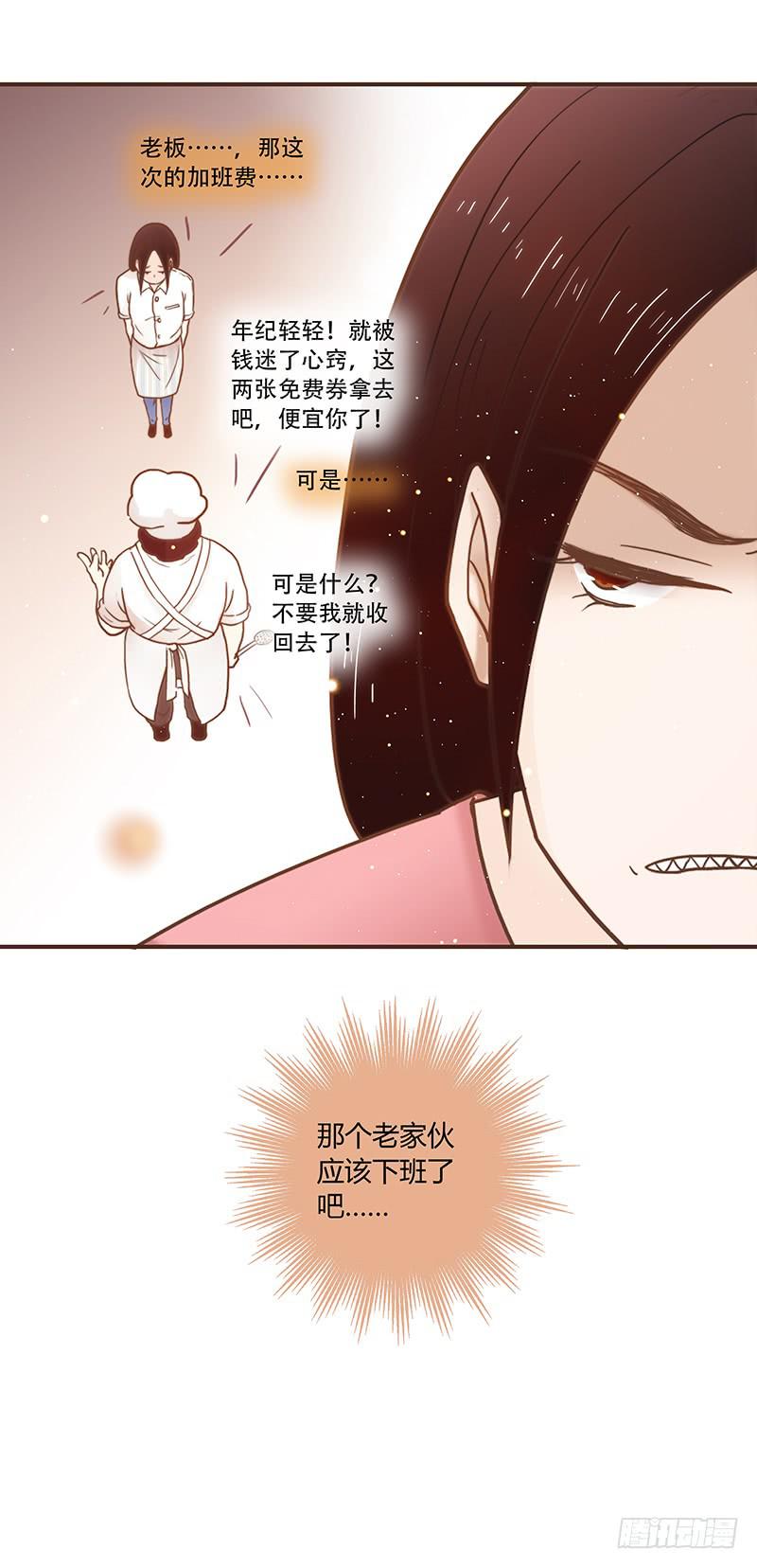 最差劲的痴情韩漫全集-30话 变装秀无删减无遮挡章节图片 