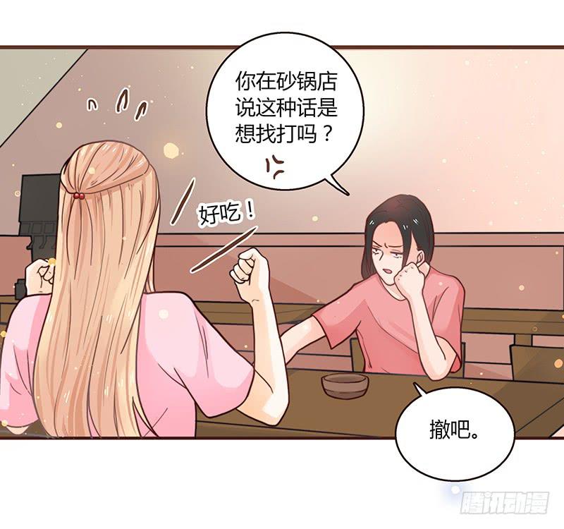 最差劲的痴情韩漫全集-30话 变装秀无删减无遮挡章节图片 