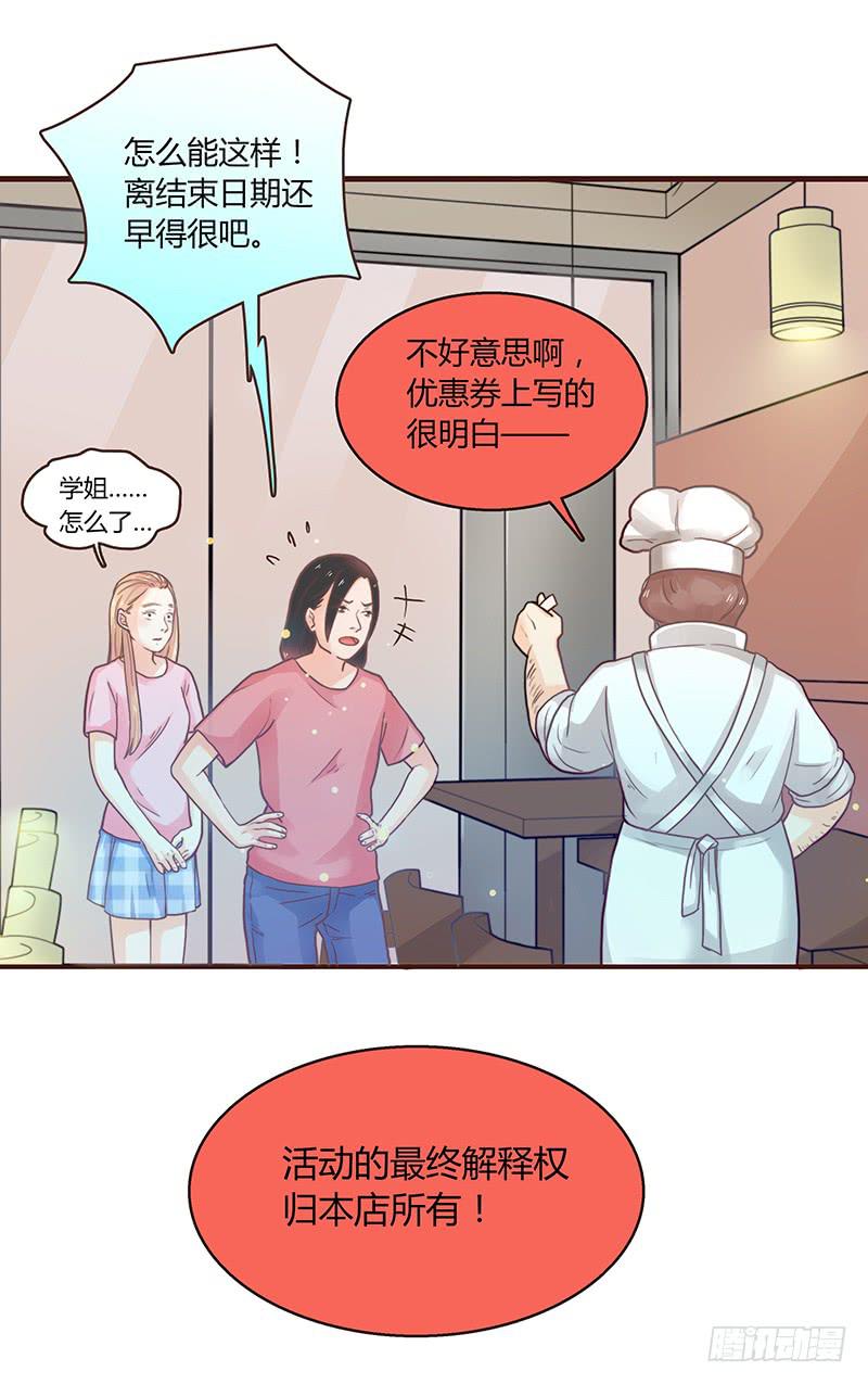 最差劲的痴情韩漫全集-30话 变装秀无删减无遮挡章节图片 