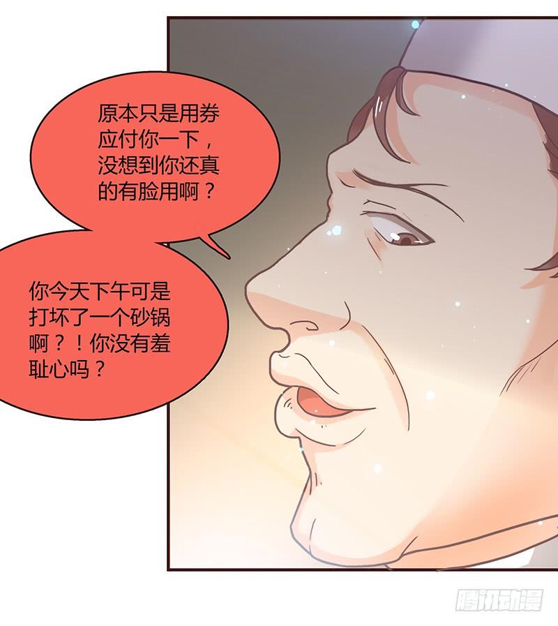 最差劲的痴情韩漫全集-30话 变装秀无删减无遮挡章节图片 