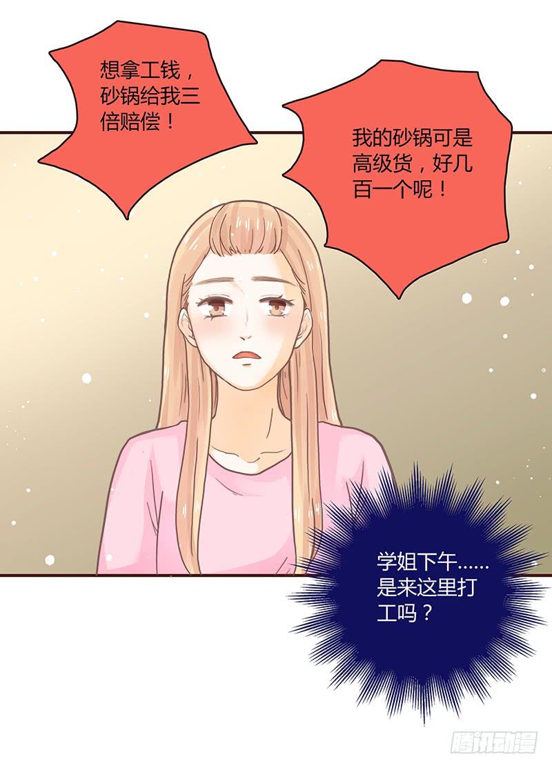 最差劲的痴情韩漫全集-30话 变装秀无删减无遮挡章节图片 