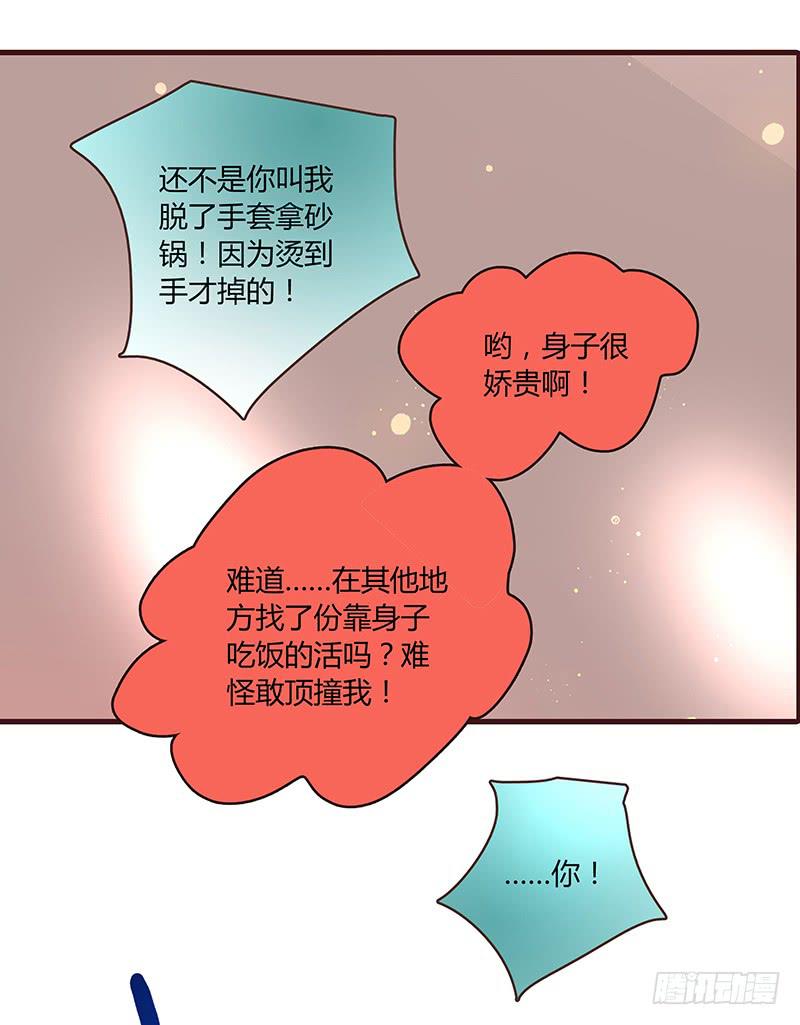 最差劲的痴情韩漫全集-30话 变装秀无删减无遮挡章节图片 