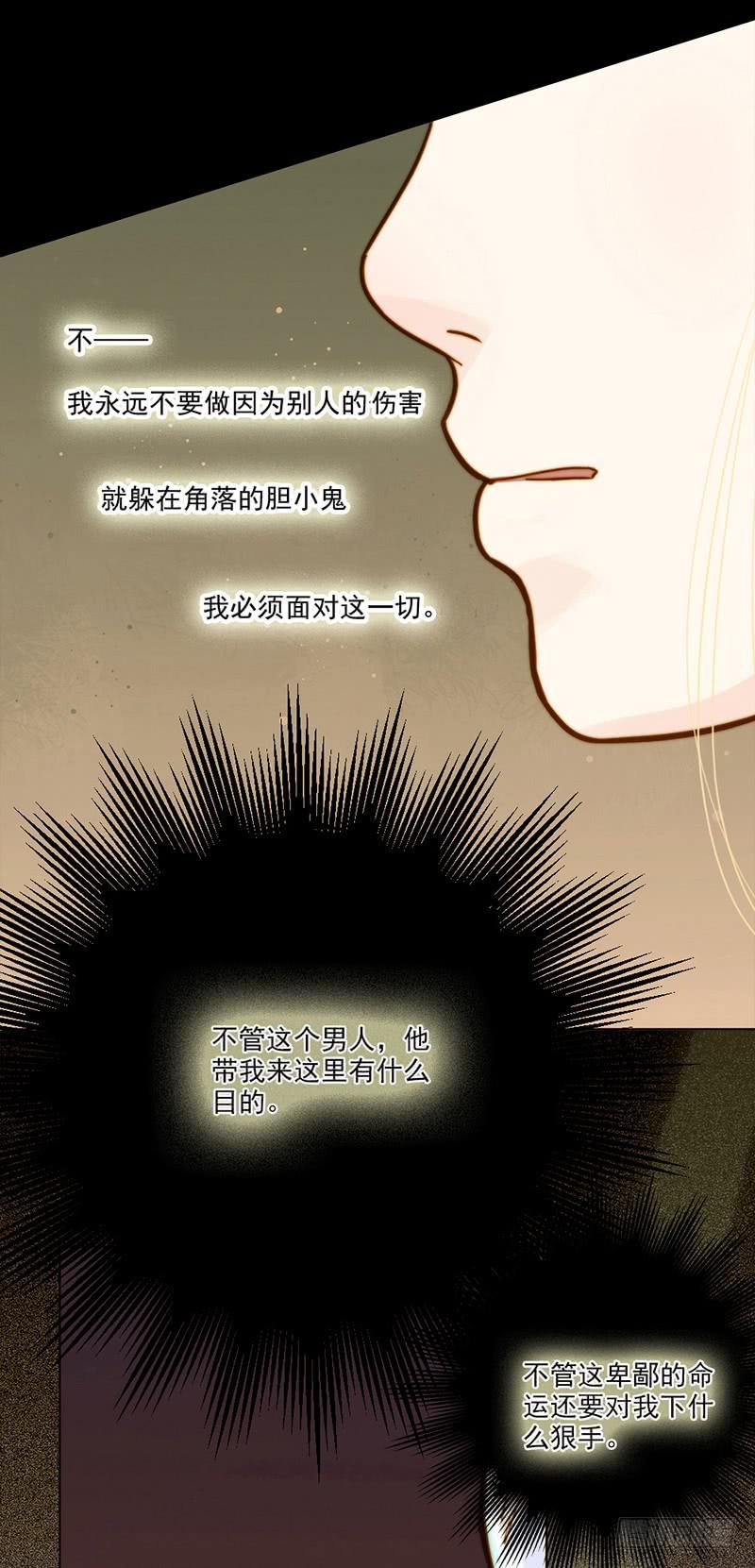 最差劲的痴情韩漫全集-04话 白羊无删减无遮挡章节图片 