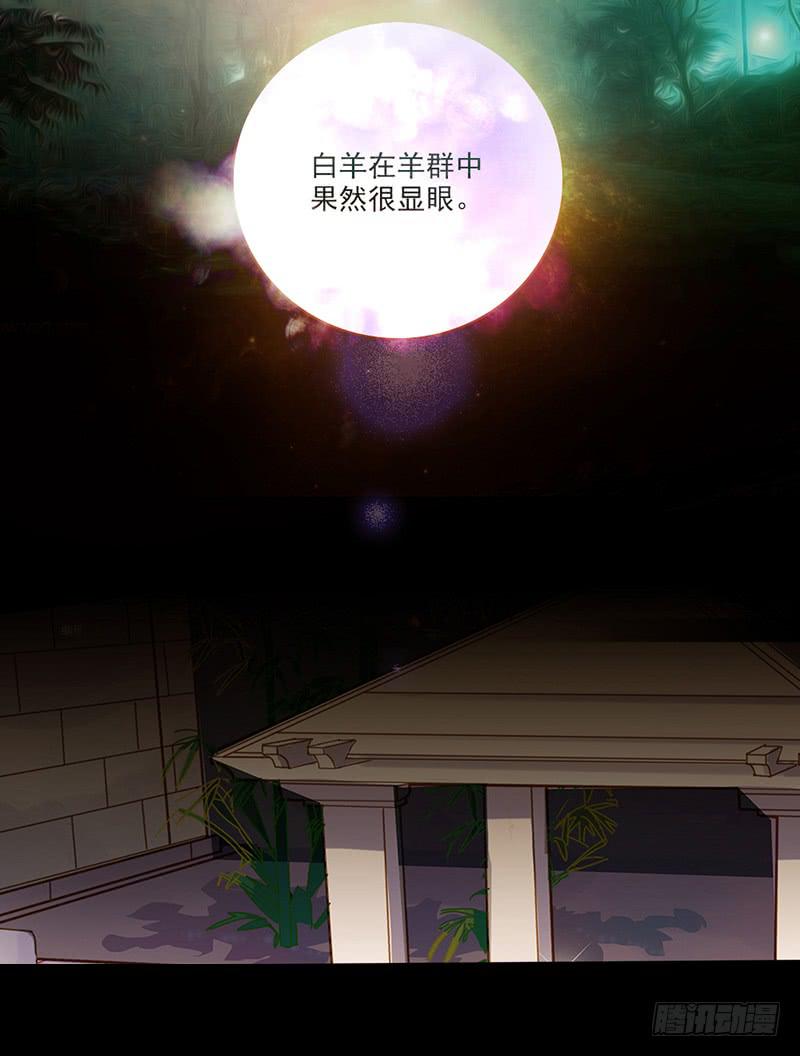 最差劲的痴情韩漫全集-04话 白羊无删减无遮挡章节图片 