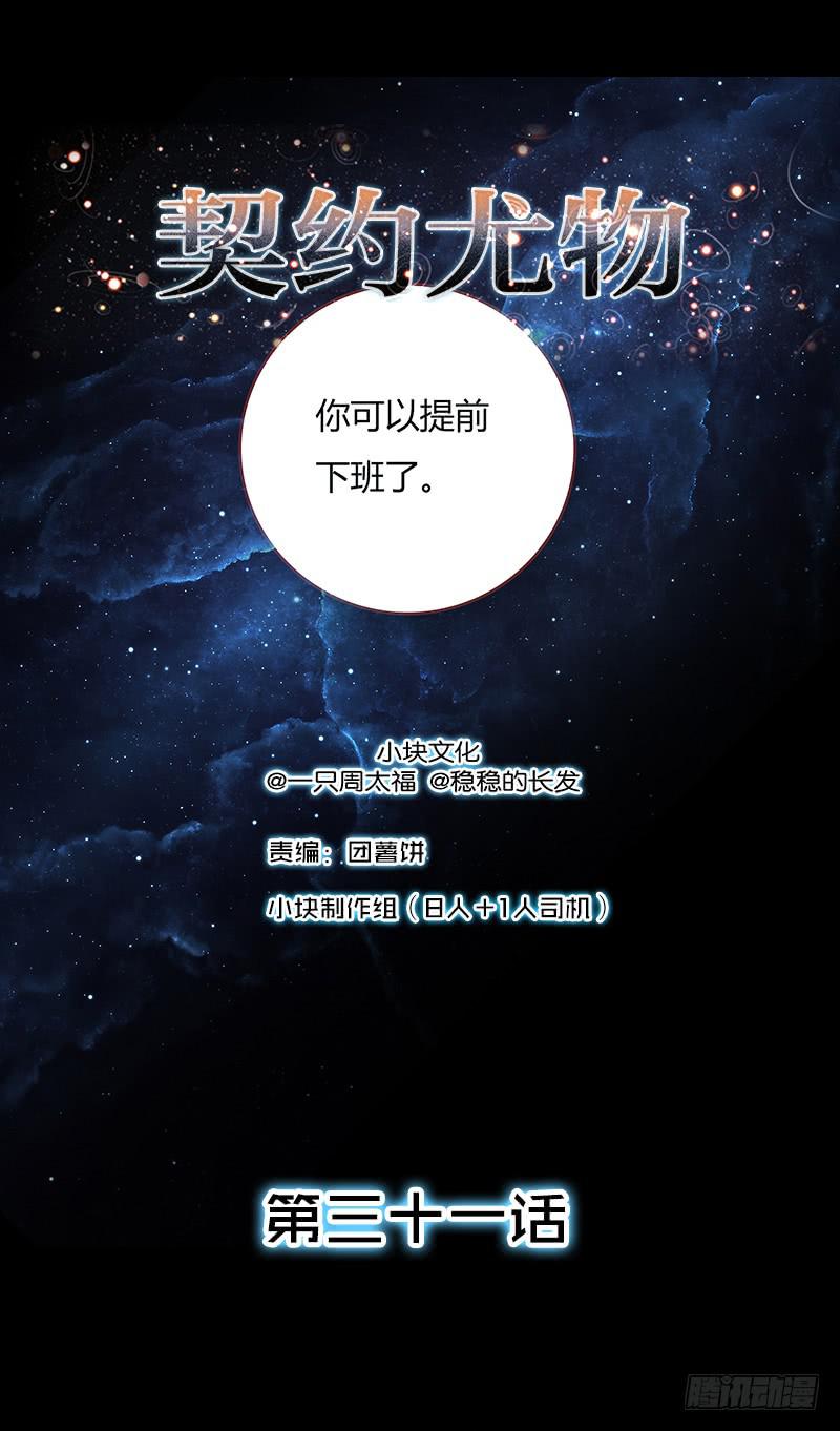 最差劲的痴情韩漫全集-31话 厉硕你是不是爱我！无删减无遮挡章节图片 