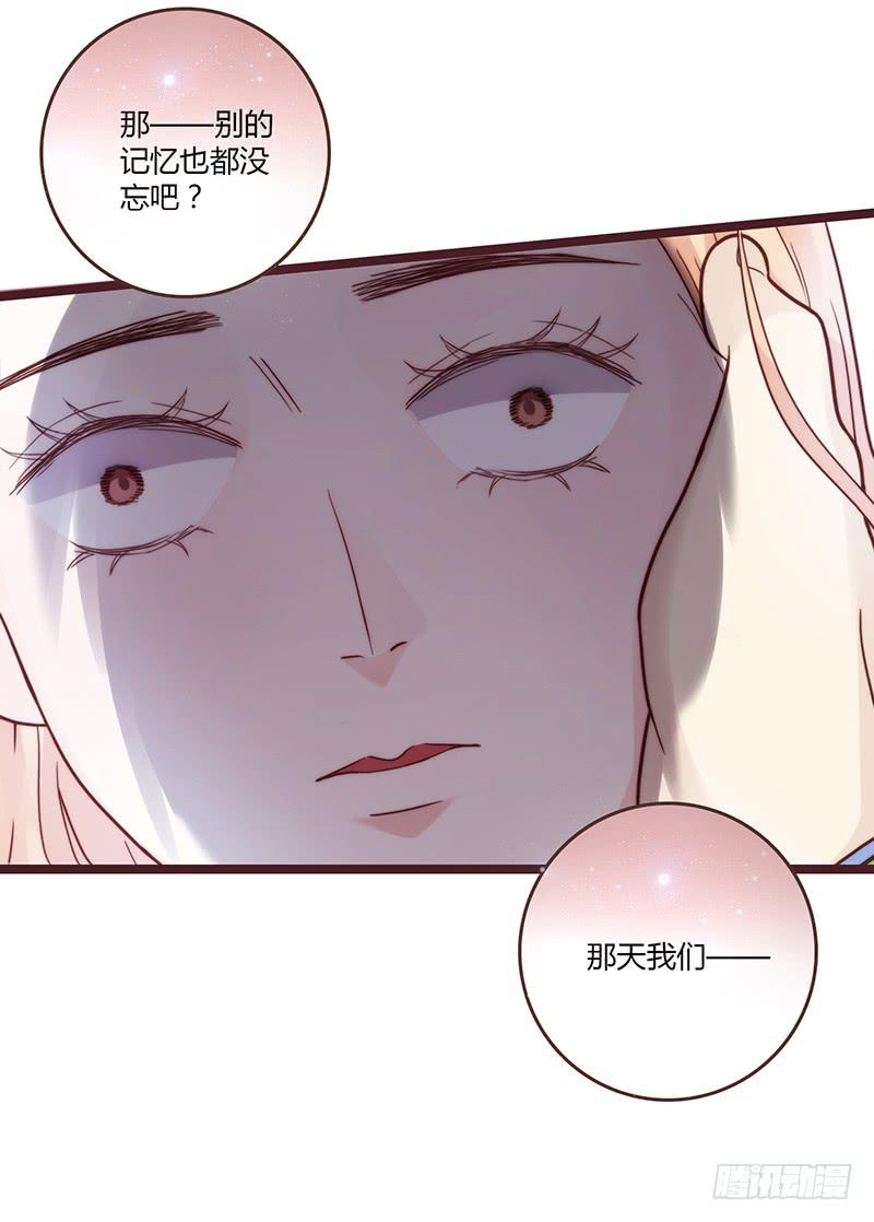 最差劲的痴情韩漫全集-31话 厉硕你是不是爱我！无删减无遮挡章节图片 