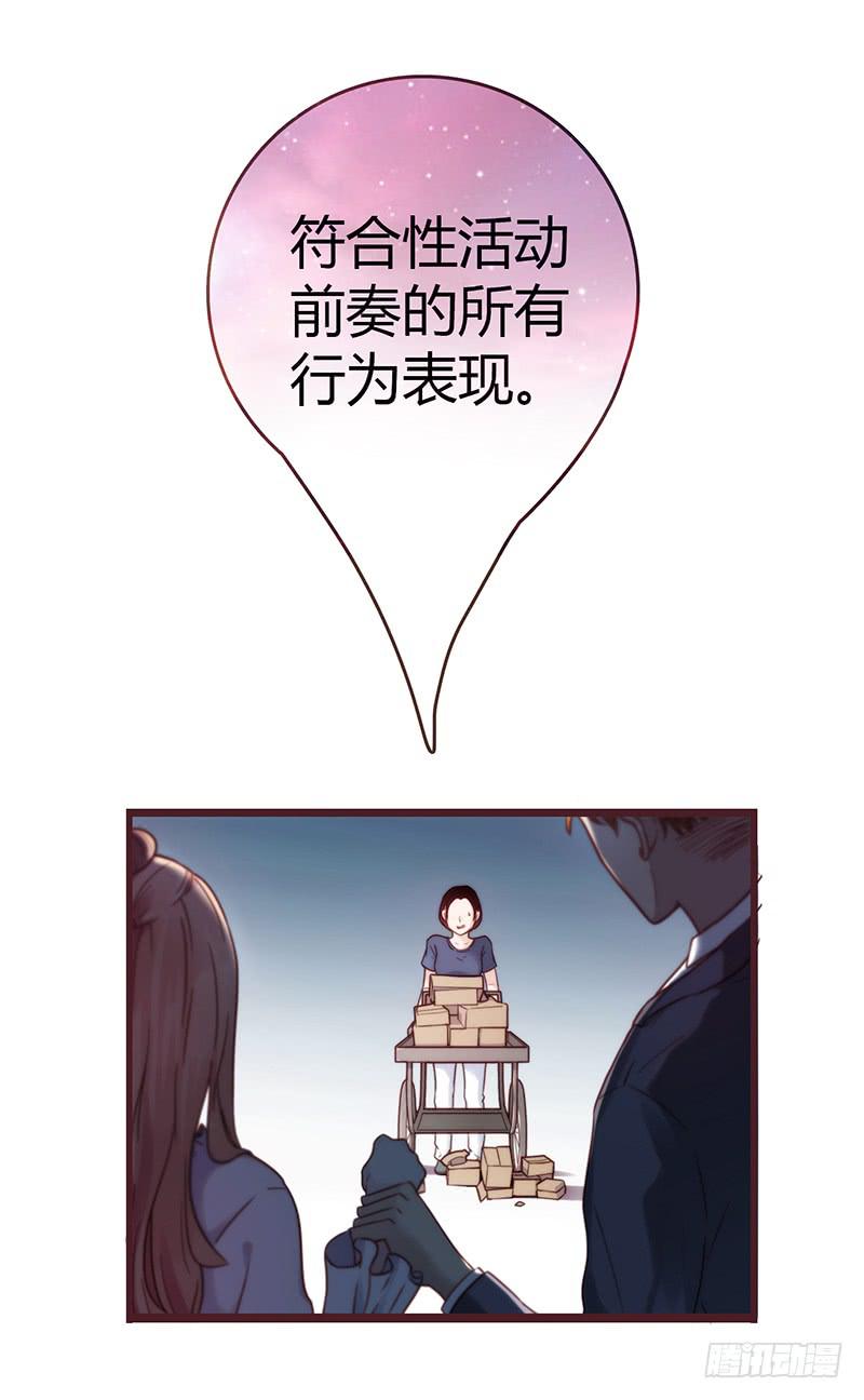 最差劲的痴情韩漫全集-31话 厉硕你是不是爱我！无删减无遮挡章节图片 