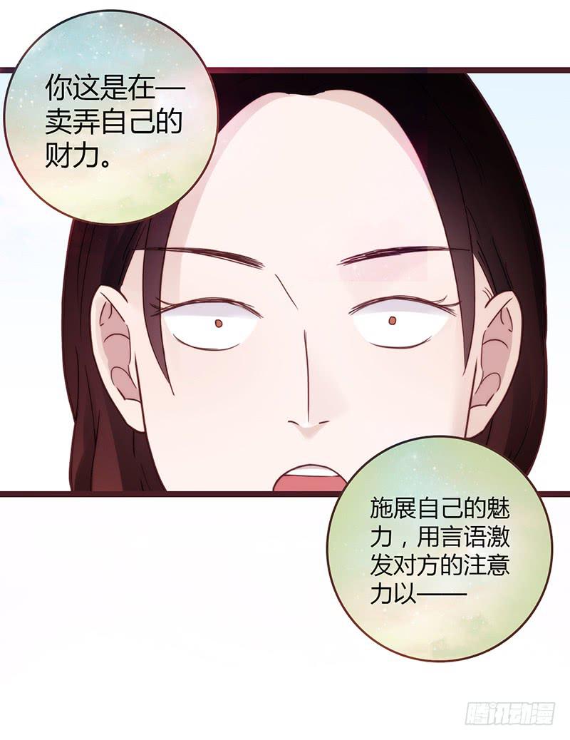 最差劲的痴情韩漫全集-31话 厉硕你是不是爱我！无删减无遮挡章节图片 