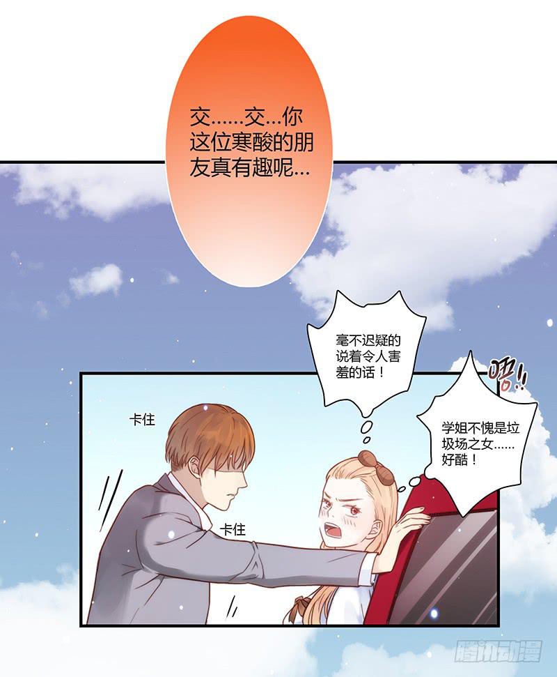 最差劲的痴情韩漫全集-31话 厉硕你是不是爱我！无删减无遮挡章节图片 