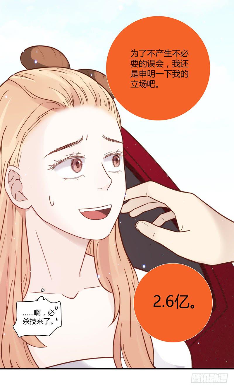 最差劲的痴情韩漫全集-31话 厉硕你是不是爱我！无删减无遮挡章节图片 
