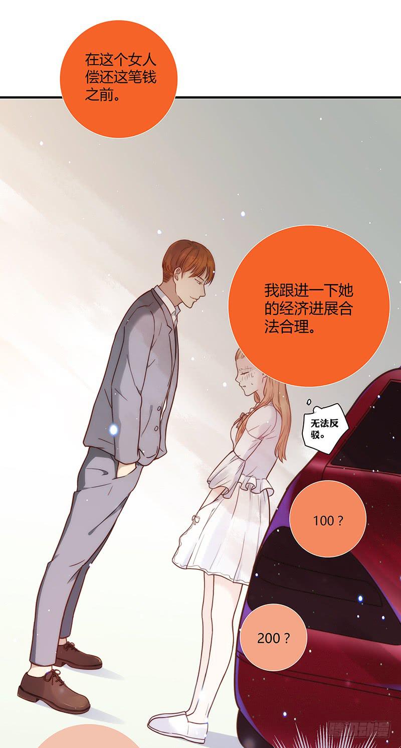 最差劲的痴情韩漫全集-31话 厉硕你是不是爱我！无删减无遮挡章节图片 