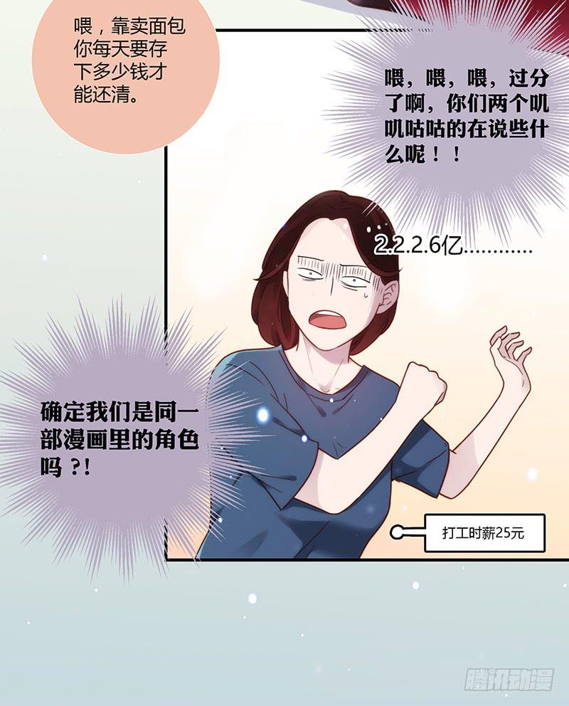 最差劲的痴情韩漫全集-31话 厉硕你是不是爱我！无删减无遮挡章节图片 