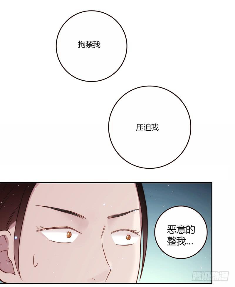 最差劲的痴情韩漫全集-31话 厉硕你是不是爱我！无删减无遮挡章节图片 