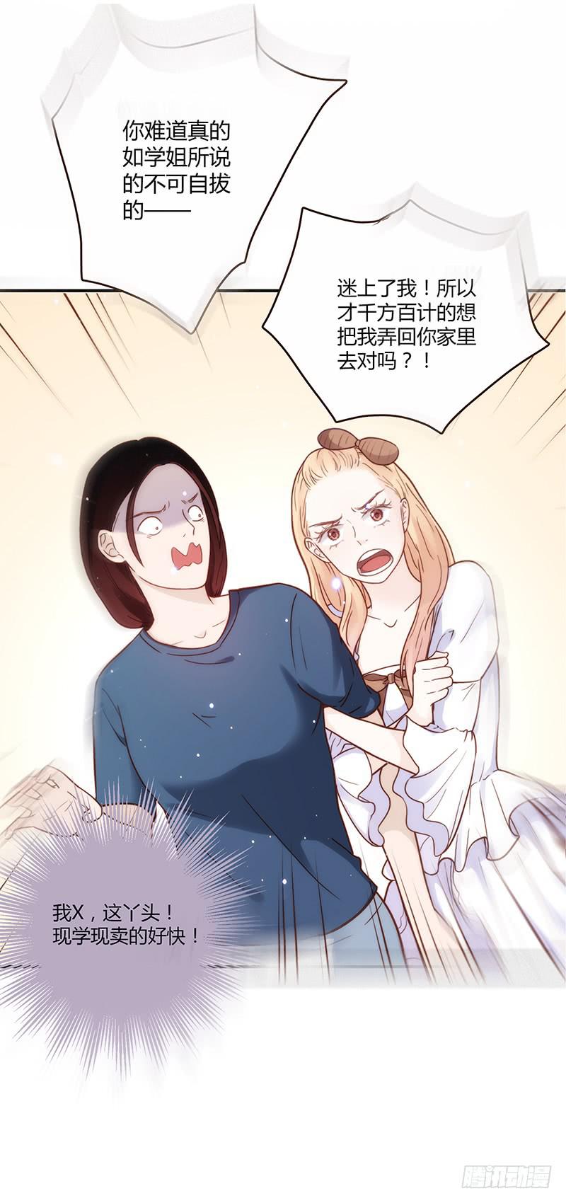 最差劲的痴情韩漫全集-31话 厉硕你是不是爱我！无删减无遮挡章节图片 