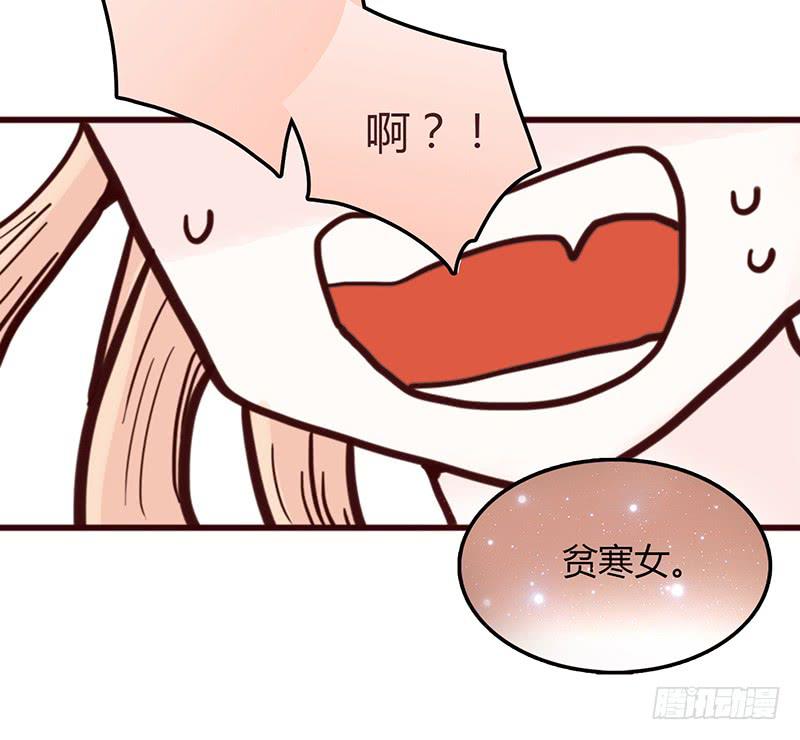 最差劲的痴情韩漫全集-31话 厉硕你是不是爱我！无删减无遮挡章节图片 