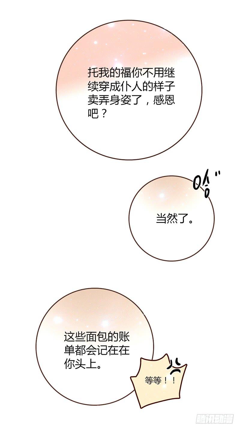 最差劲的痴情韩漫全集-31话 厉硕你是不是爱我！无删减无遮挡章节图片 