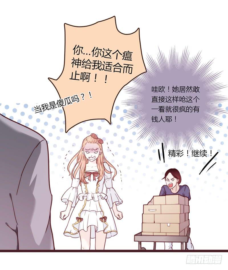最差劲的痴情韩漫全集-31话 厉硕你是不是爱我！无删减无遮挡章节图片 