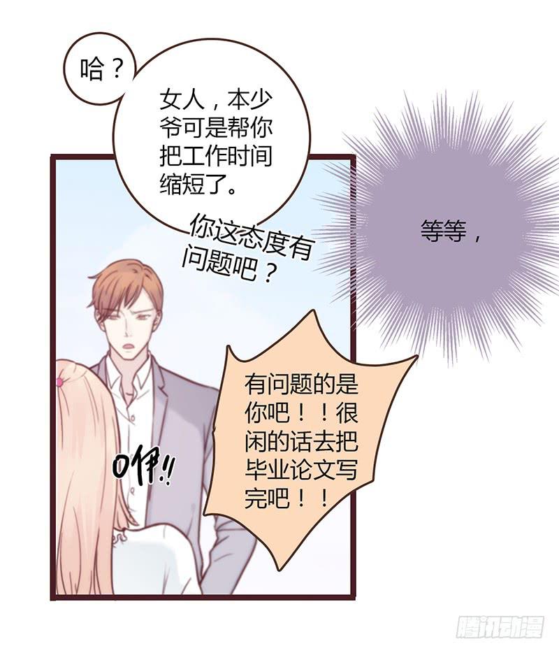 最差劲的痴情韩漫全集-31话 厉硕你是不是爱我！无删减无遮挡章节图片 