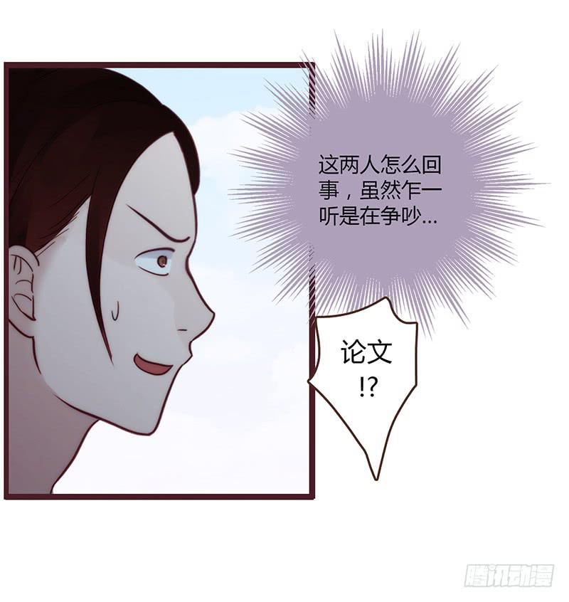 最差劲的痴情韩漫全集-31话 厉硕你是不是爱我！无删减无遮挡章节图片 