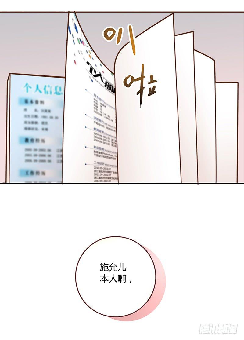 最差劲的痴情韩漫全集-32话 一夜爆红无删减无遮挡章节图片 
