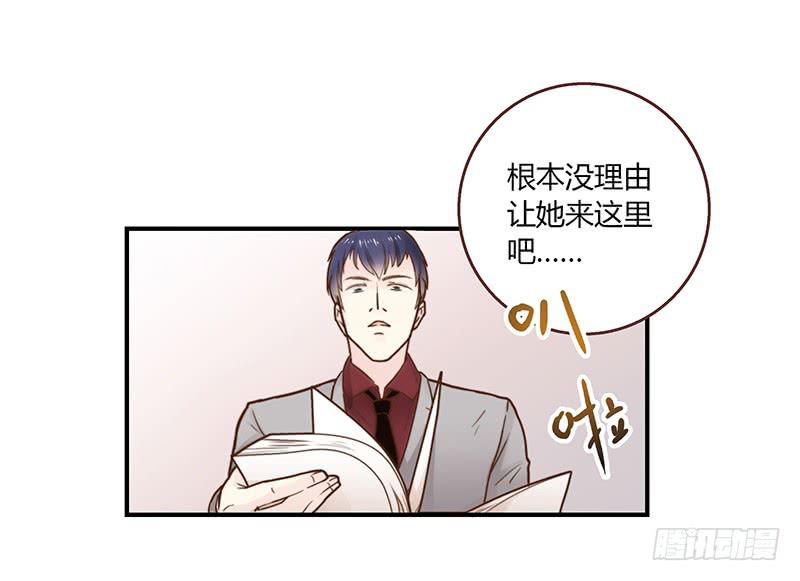 最差劲的痴情韩漫全集-32话 一夜爆红无删减无遮挡章节图片 