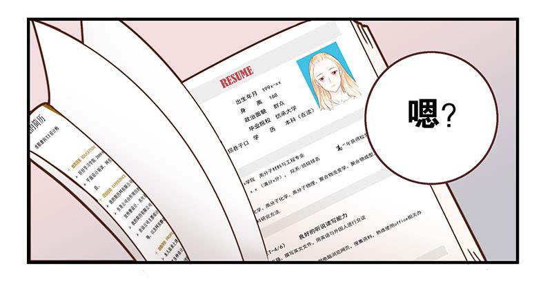 最差劲的痴情韩漫全集-32话 一夜爆红无删减无遮挡章节图片 