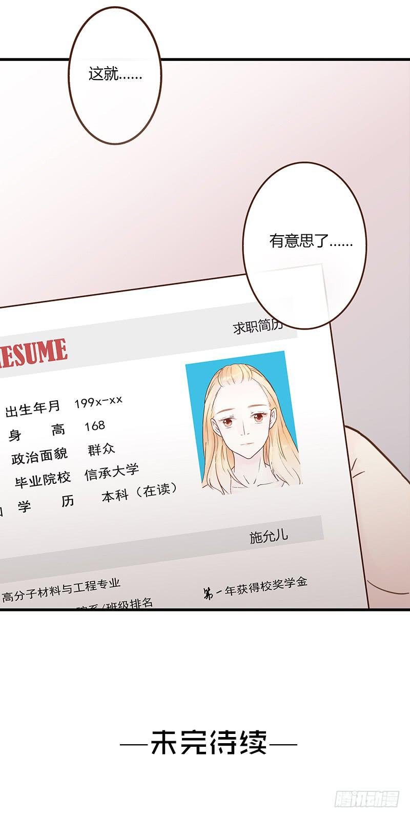 最差劲的痴情韩漫全集-32话 一夜爆红无删减无遮挡章节图片 