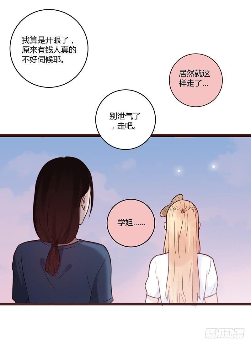 最差劲的痴情韩漫全集-32话 一夜爆红无删减无遮挡章节图片 