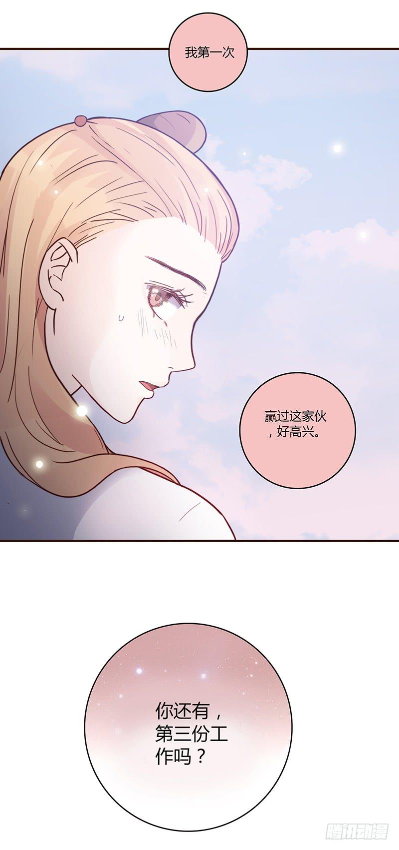 最差劲的痴情韩漫全集-32话 一夜爆红无删减无遮挡章节图片 
