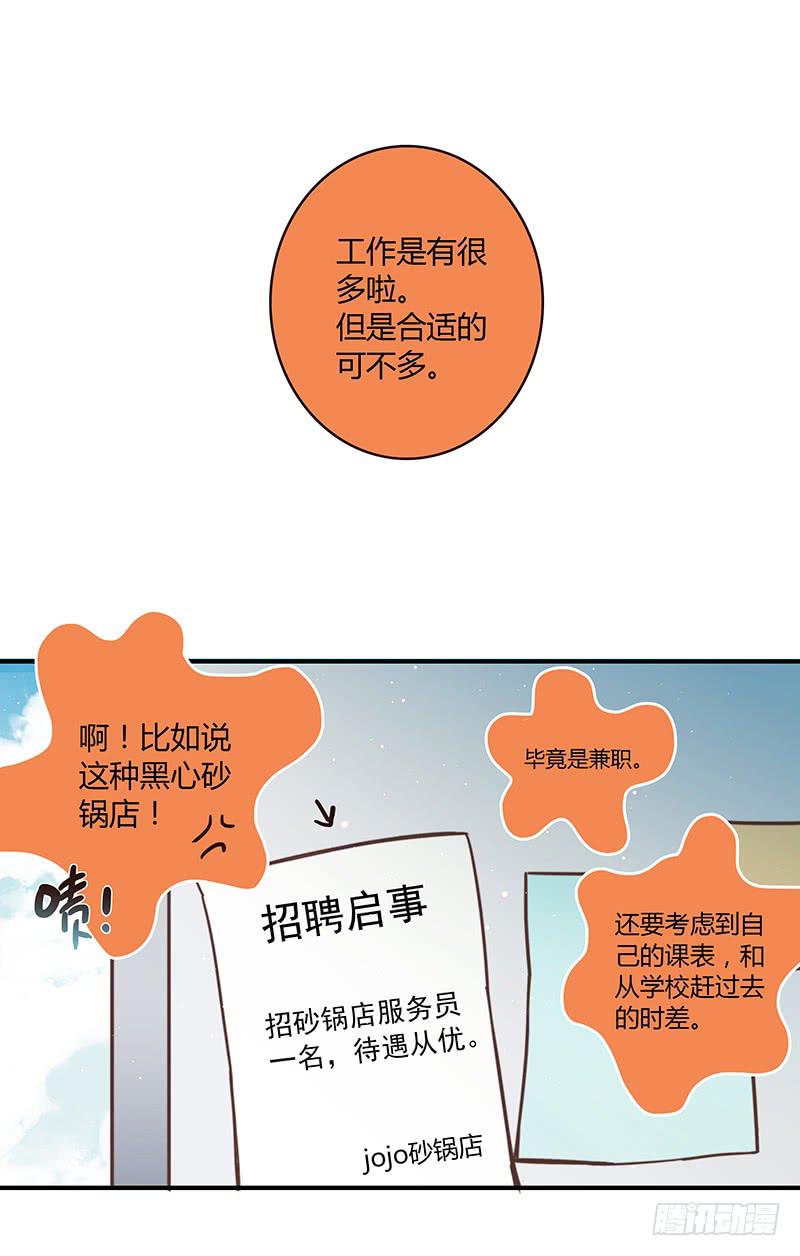最差劲的痴情韩漫全集-32话 一夜爆红无删减无遮挡章节图片 