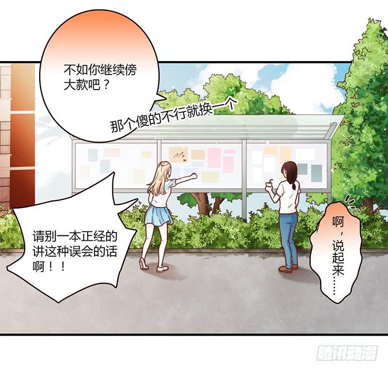 最差劲的痴情韩漫全集-32话 一夜爆红无删减无遮挡章节图片 