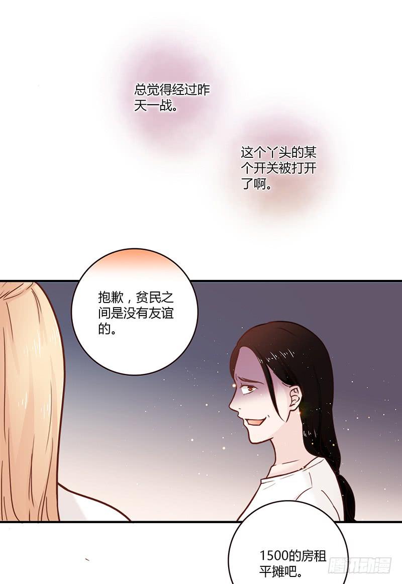 最差劲的痴情韩漫全集-32话 一夜爆红无删减无遮挡章节图片 