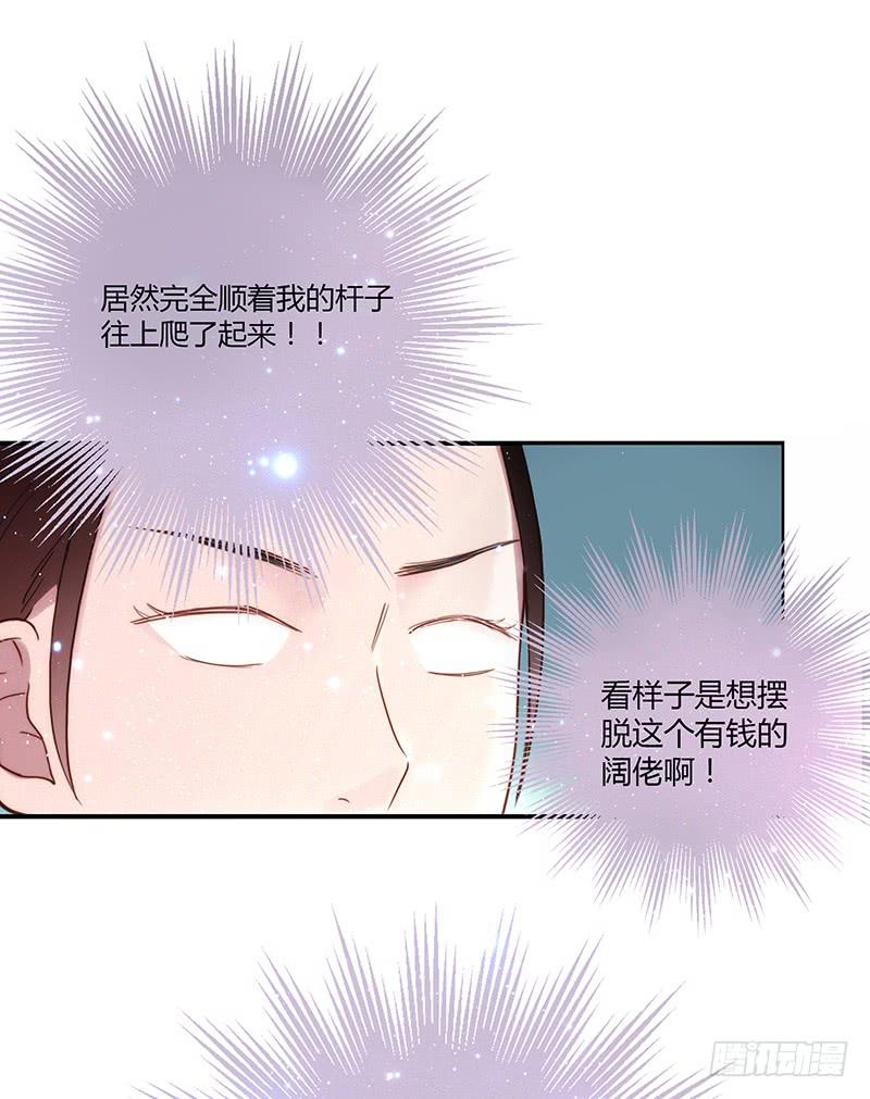 最差劲的痴情韩漫全集-32话 一夜爆红无删减无遮挡章节图片 