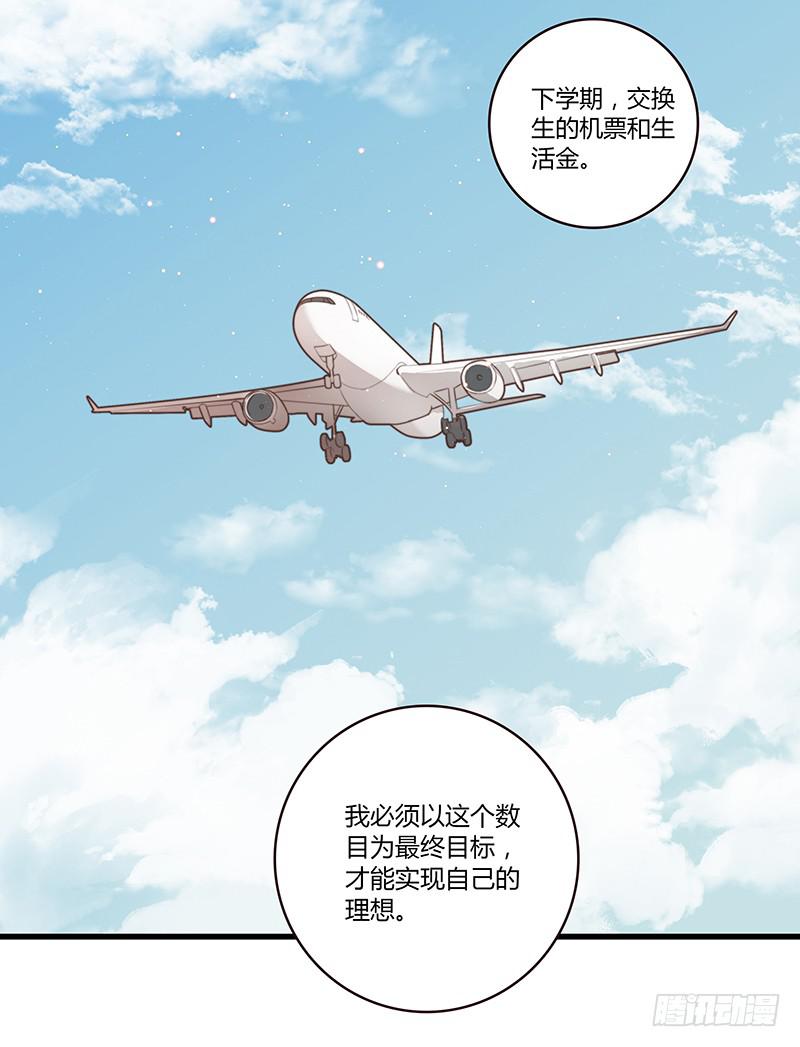 最差劲的痴情韩漫全集-32话 一夜爆红无删减无遮挡章节图片 