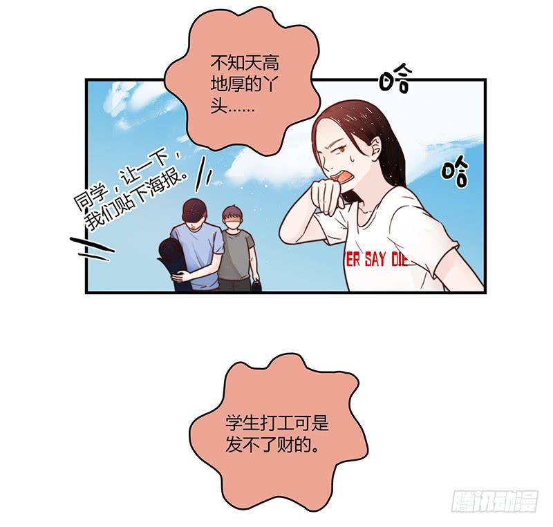 最差劲的痴情韩漫全集-32话 一夜爆红无删减无遮挡章节图片 