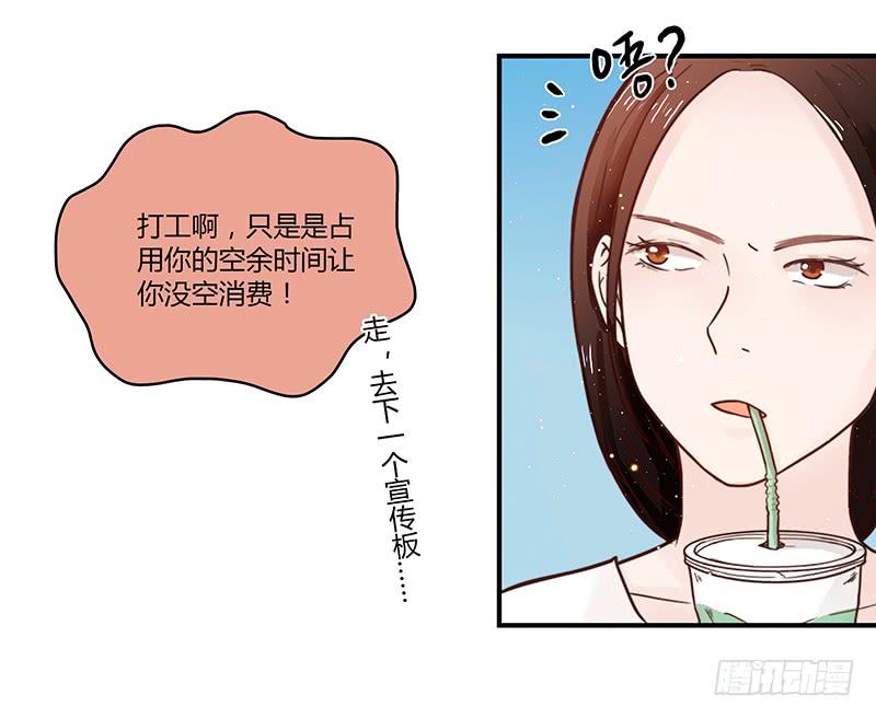 最差劲的痴情韩漫全集-32话 一夜爆红无删减无遮挡章节图片 