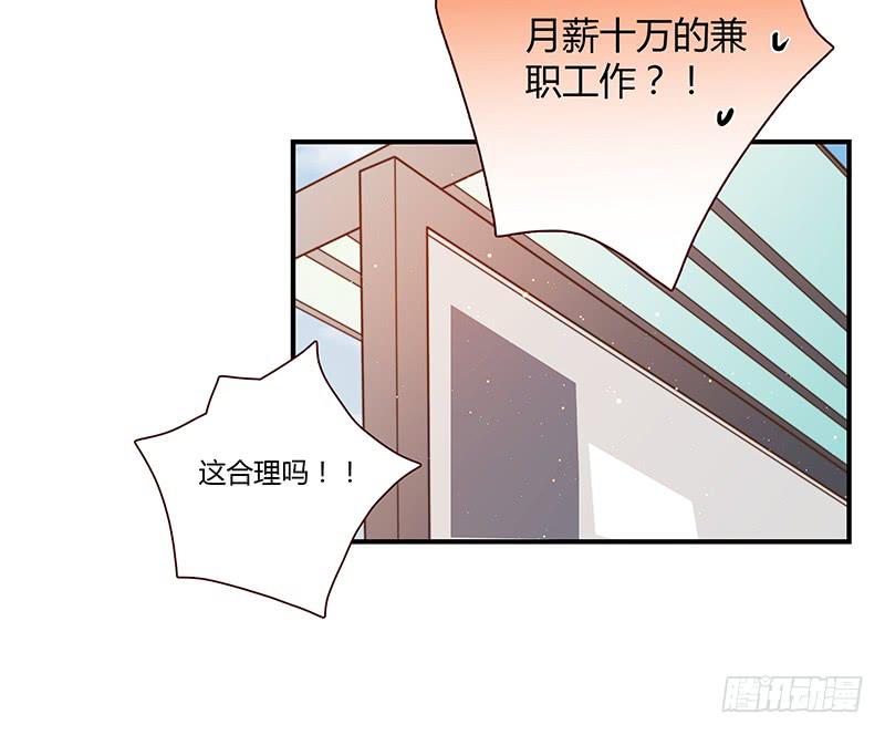 最差劲的痴情韩漫全集-32话 一夜爆红无删减无遮挡章节图片 