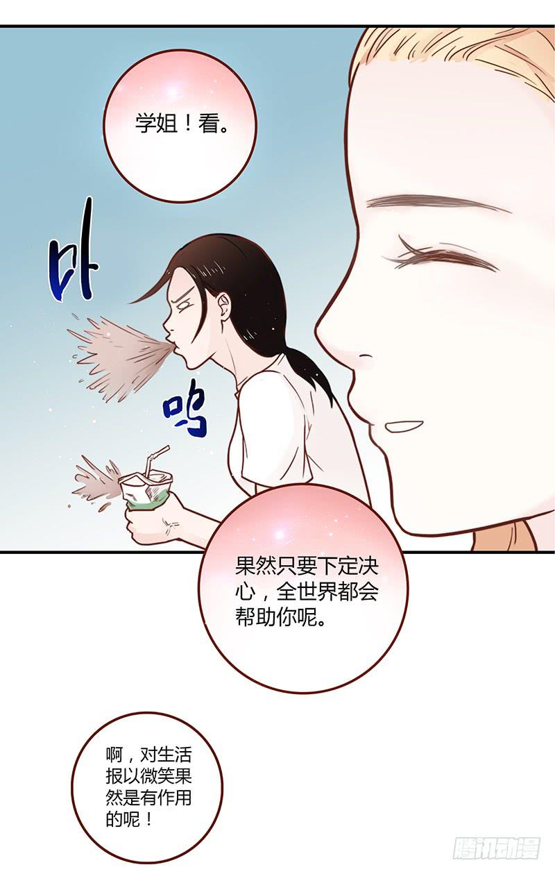 最差劲的痴情韩漫全集-32话 一夜爆红无删减无遮挡章节图片 
