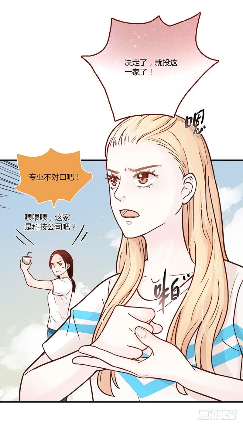 最差劲的痴情韩漫全集-32话 一夜爆红无删减无遮挡章节图片 