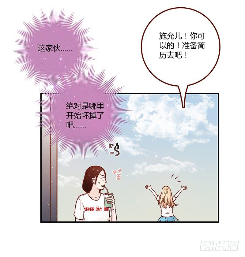 最差劲的痴情韩漫全集-32话 一夜爆红无删减无遮挡章节图片 