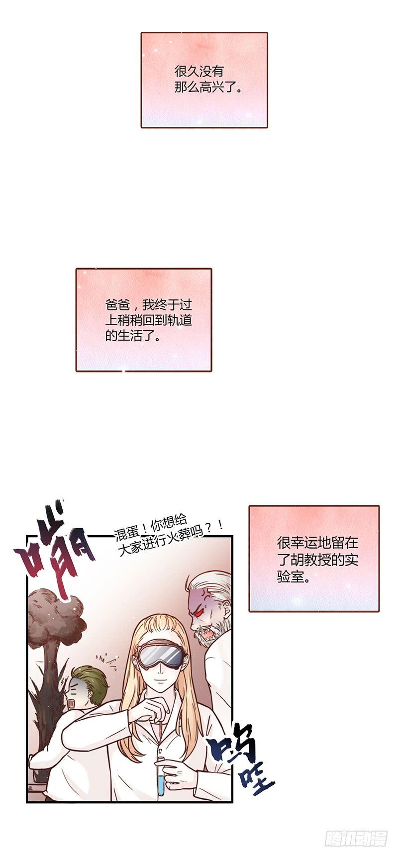 最差劲的痴情韩漫全集-32话 一夜爆红无删减无遮挡章节图片 