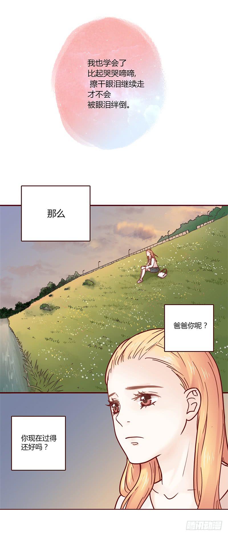 最差劲的痴情韩漫全集-32话 一夜爆红无删减无遮挡章节图片 