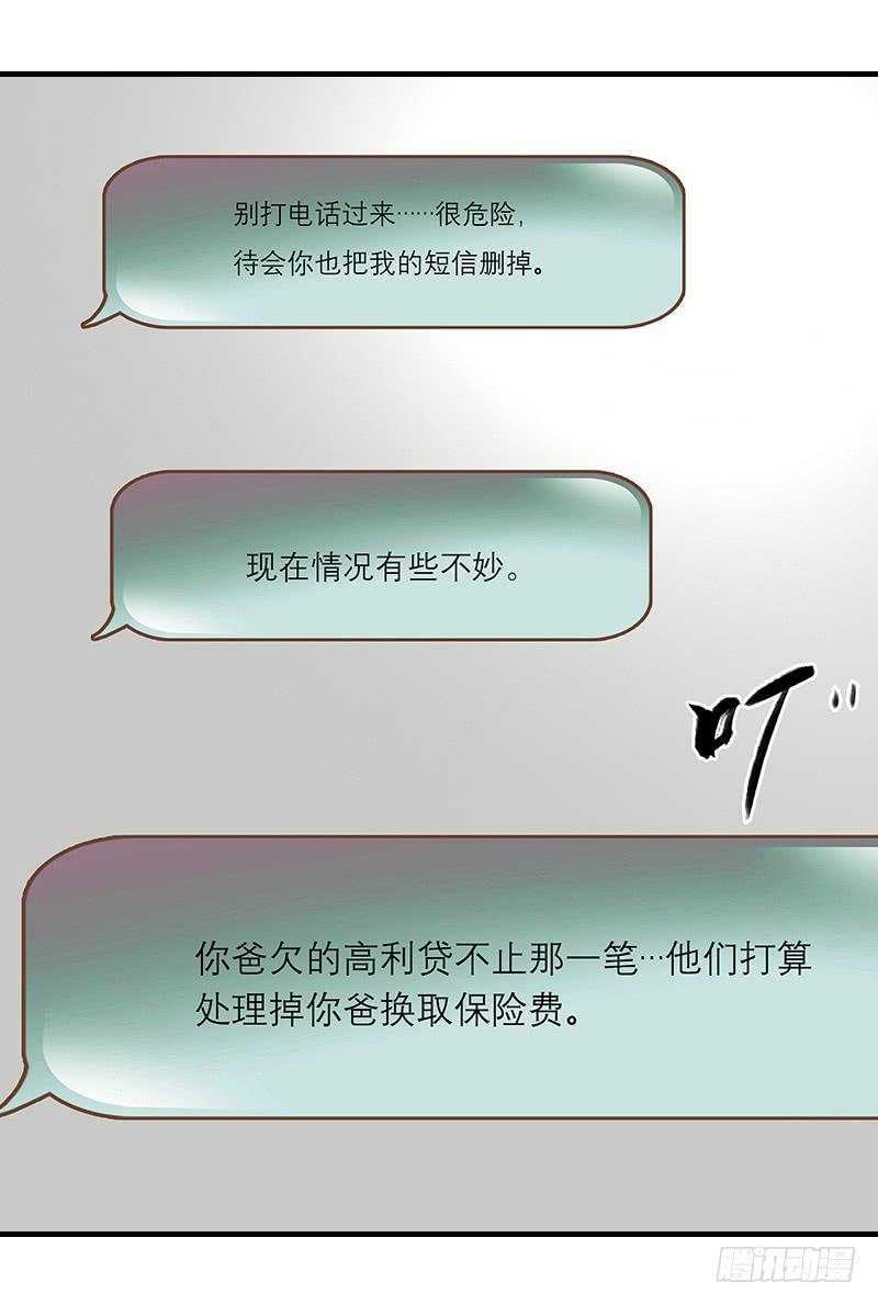 最差劲的痴情韩漫全集-32话 一夜爆红无删减无遮挡章节图片 